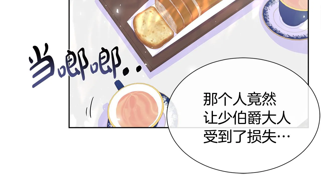 第7话 整治恶霸 第137页