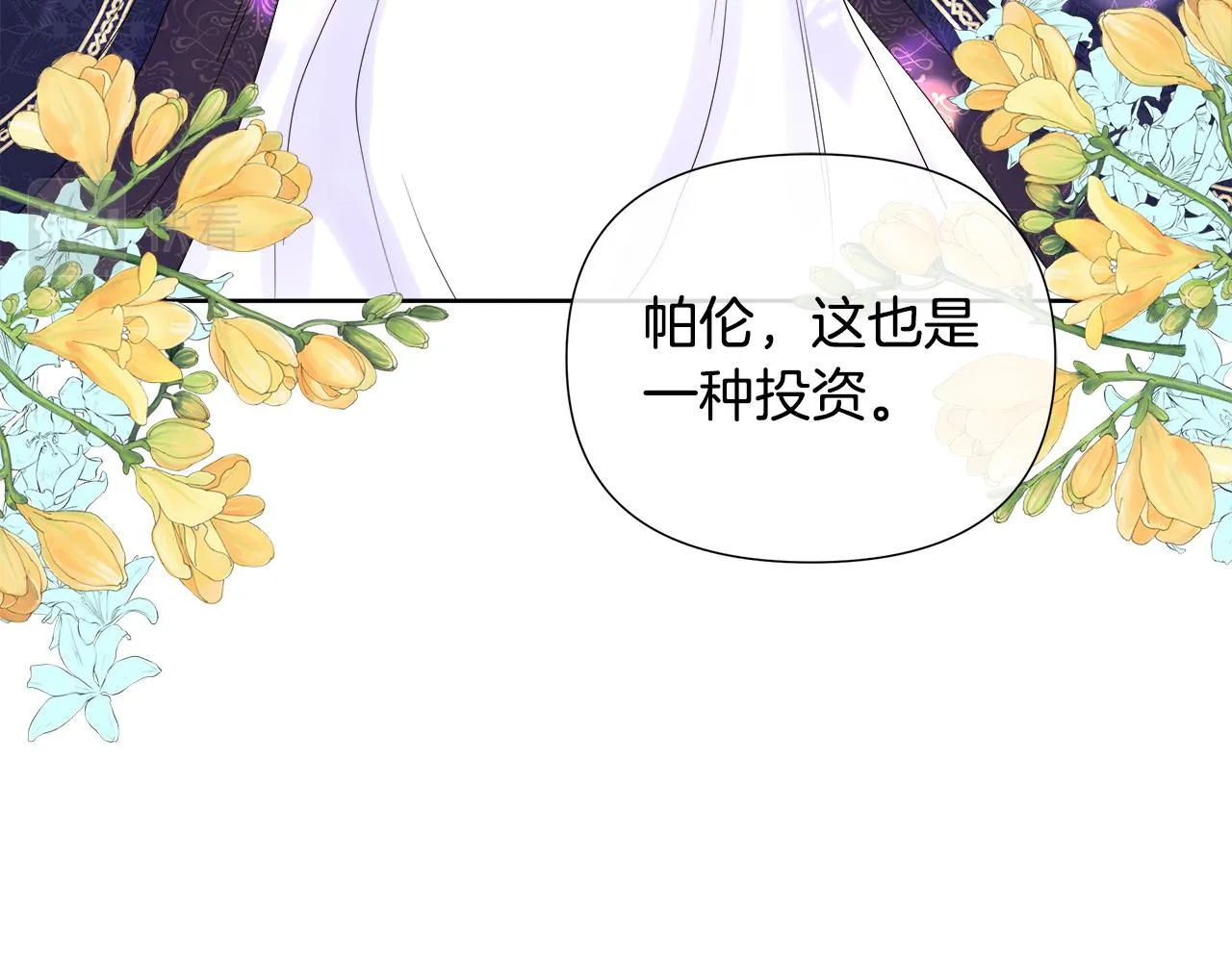 第7话 整治恶霸 第140页