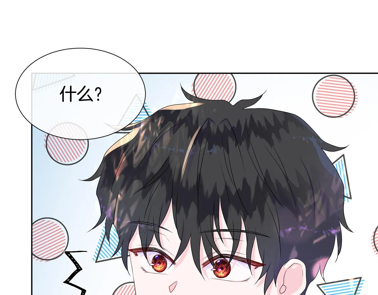 第7话 整治恶霸 第141页