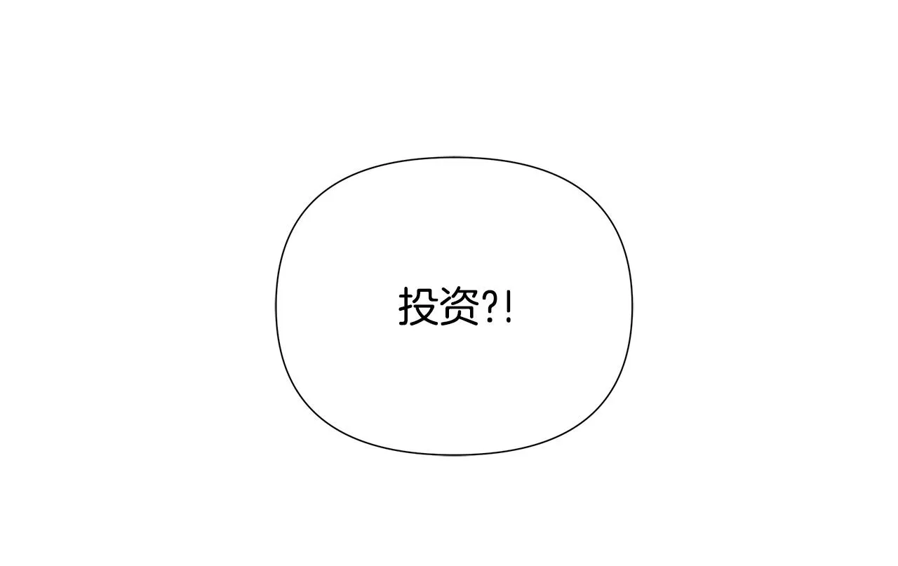 第7话 整治恶霸 第143页