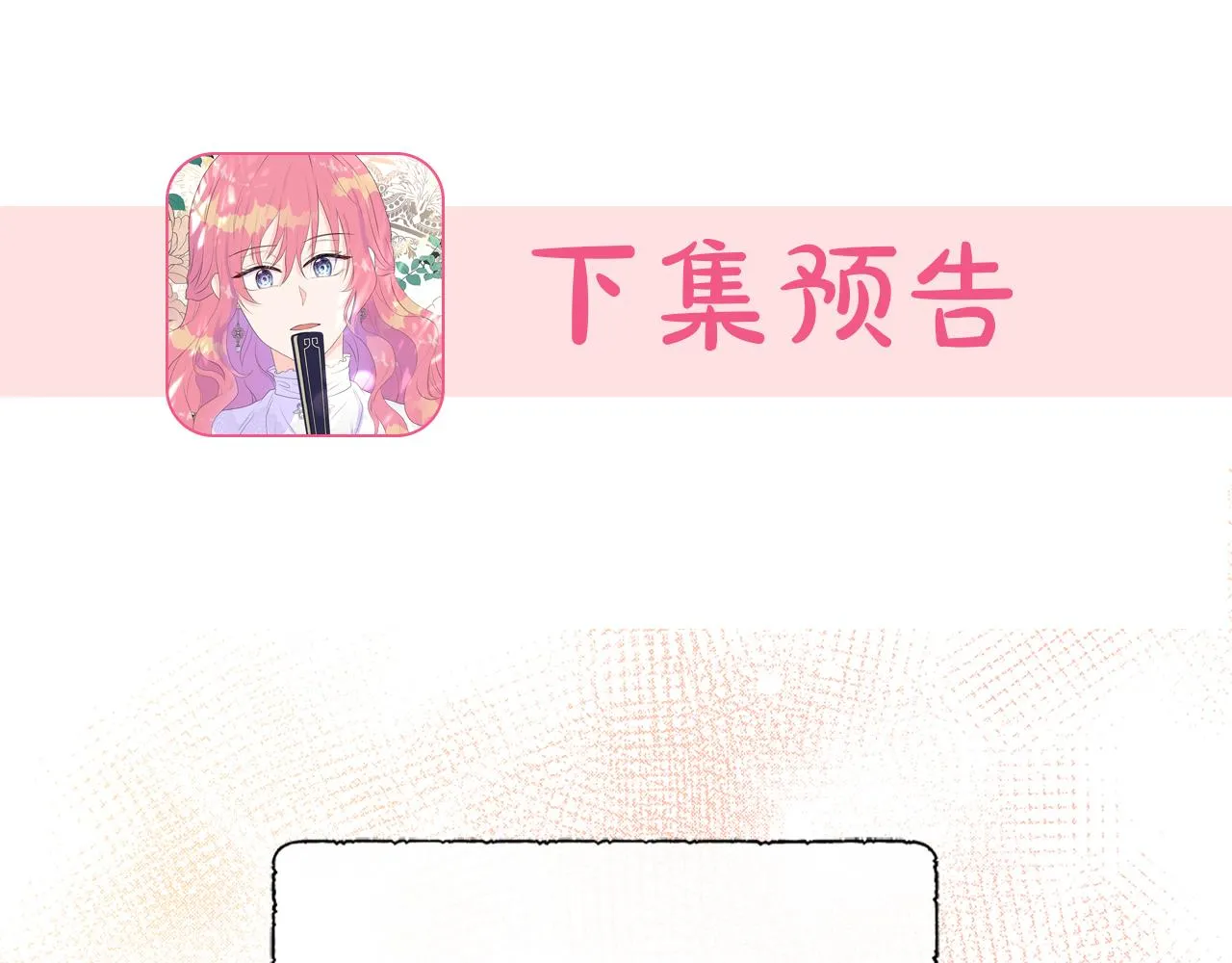 第7话 整治恶霸 第144页