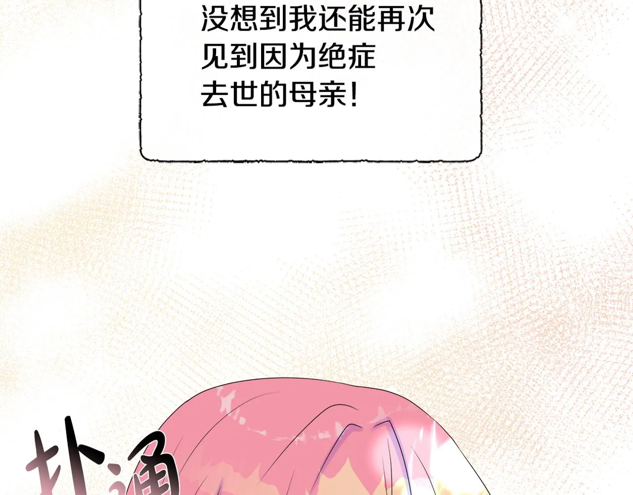 第7话 整治恶霸 第145页