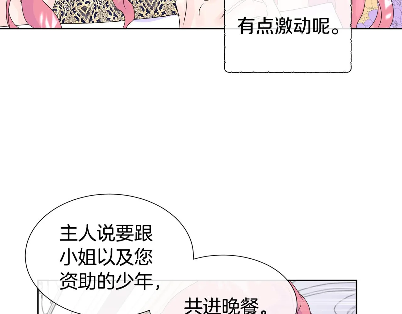 第7话 整治恶霸 第147页