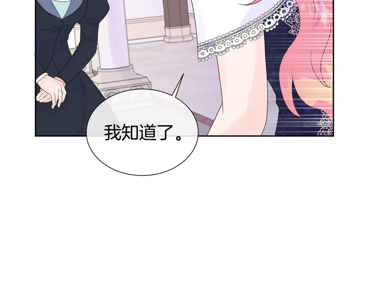 第7话 整治恶霸 第149页