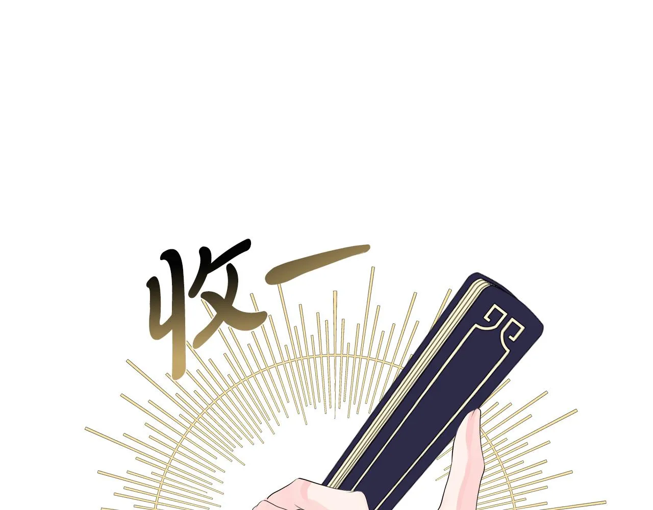 第4话 拆穿真相 第1页