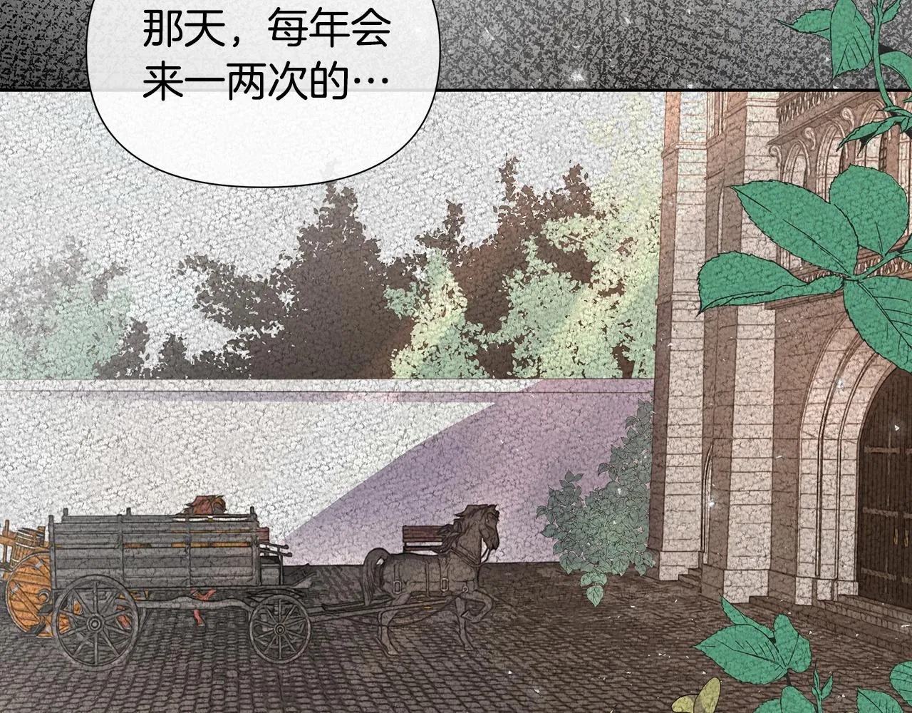 第4话 拆穿真相 第13页