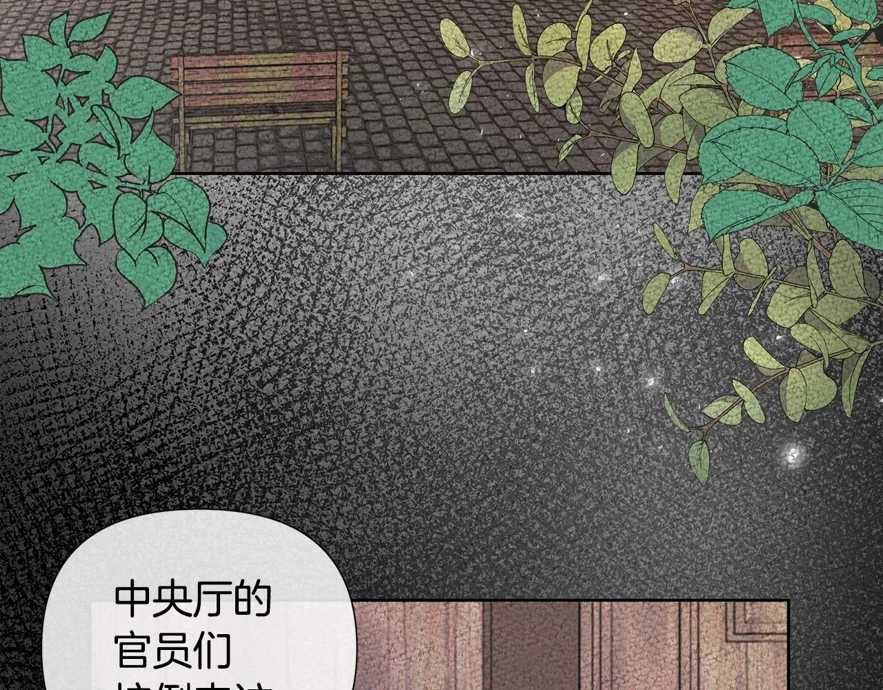 第4话 拆穿真相 第14页