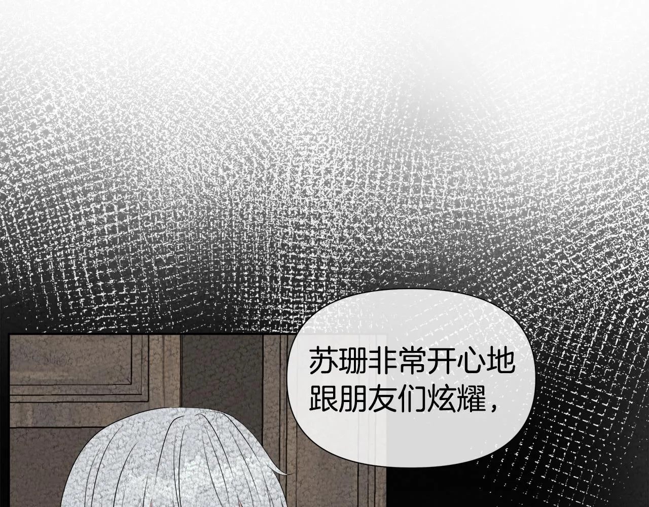 第4话 拆穿真相 第23页