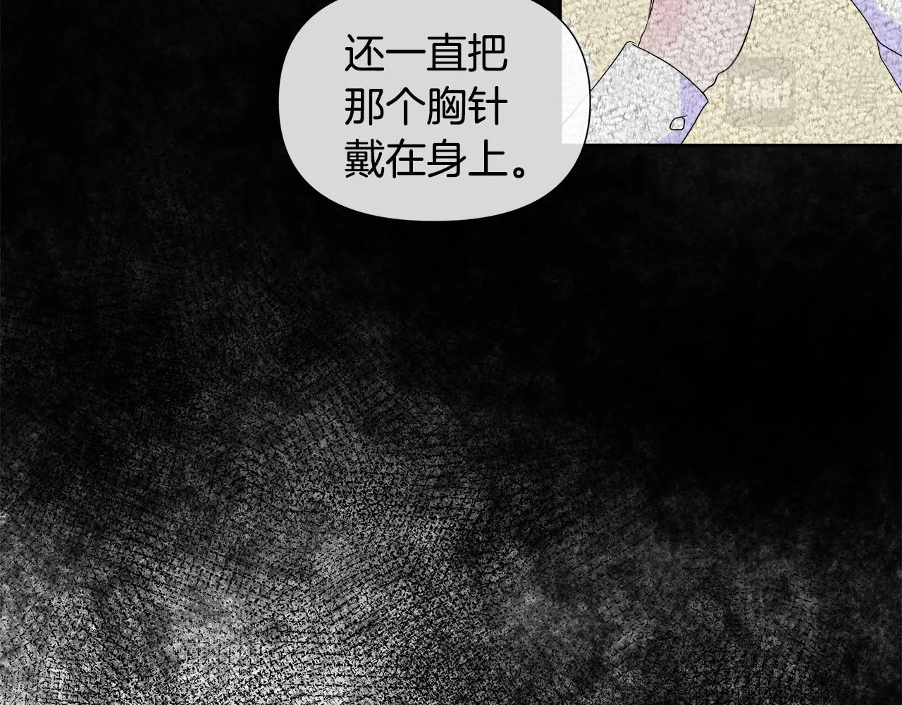 第4话 拆穿真相 第25页