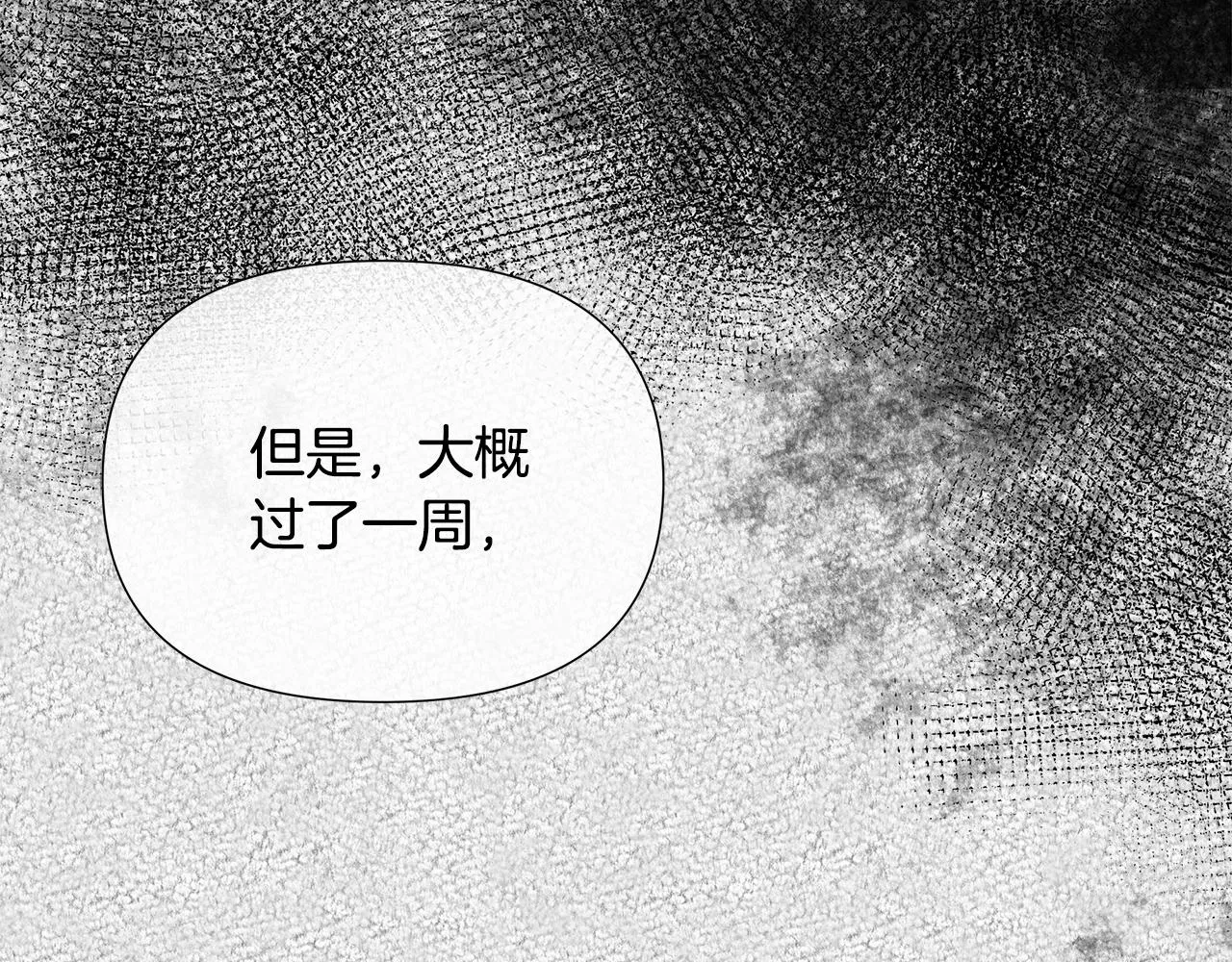 第4话 拆穿真相 第26页