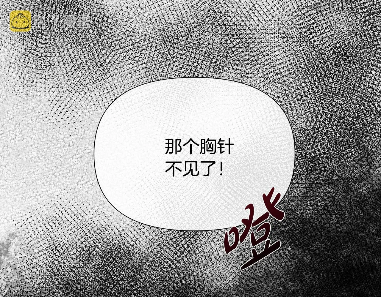 第4话 拆穿真相 第28页