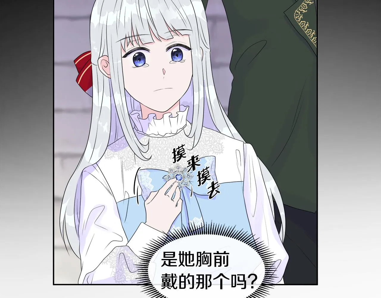第4话 拆穿真相 第30页