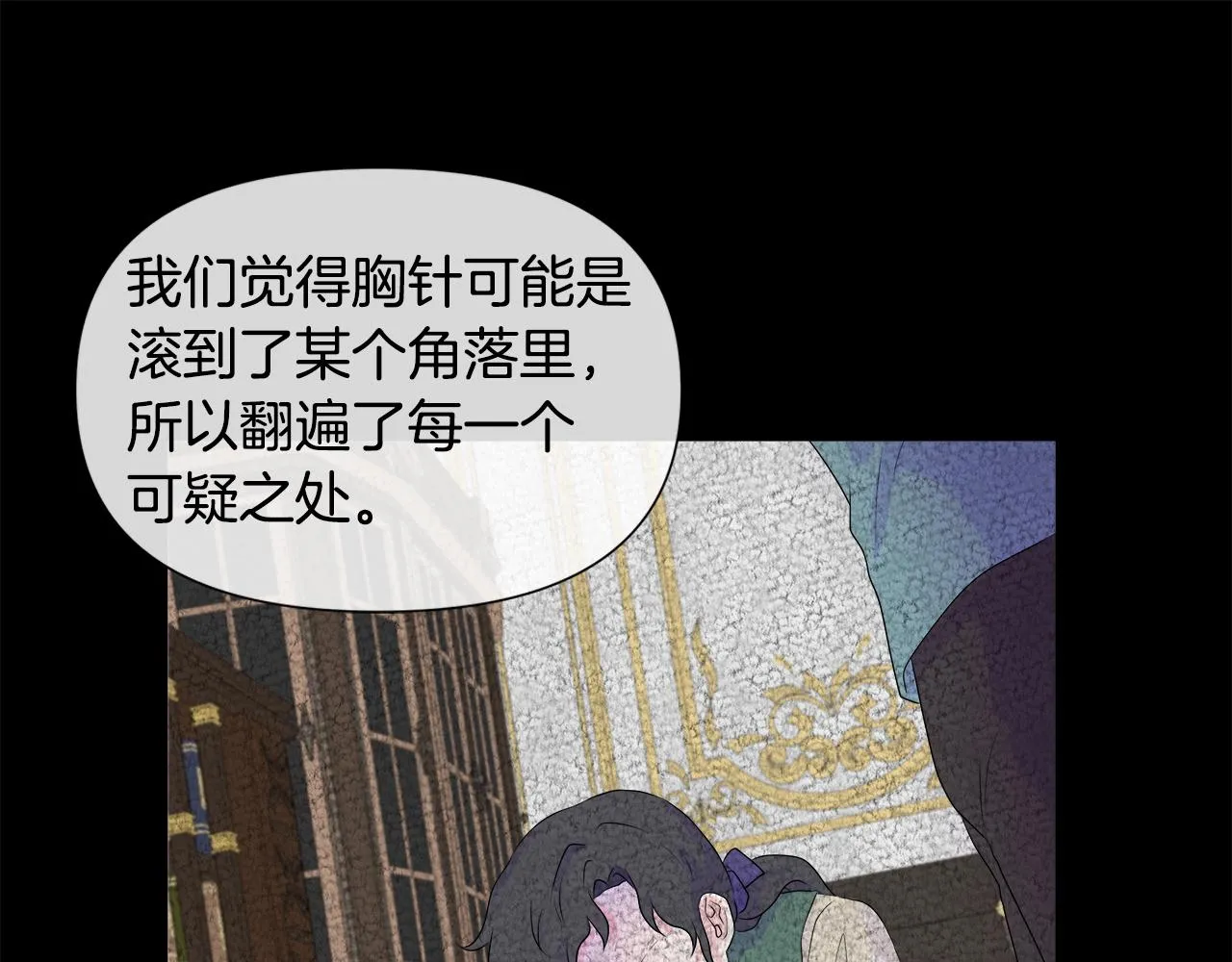 第4话 拆穿真相 第34页