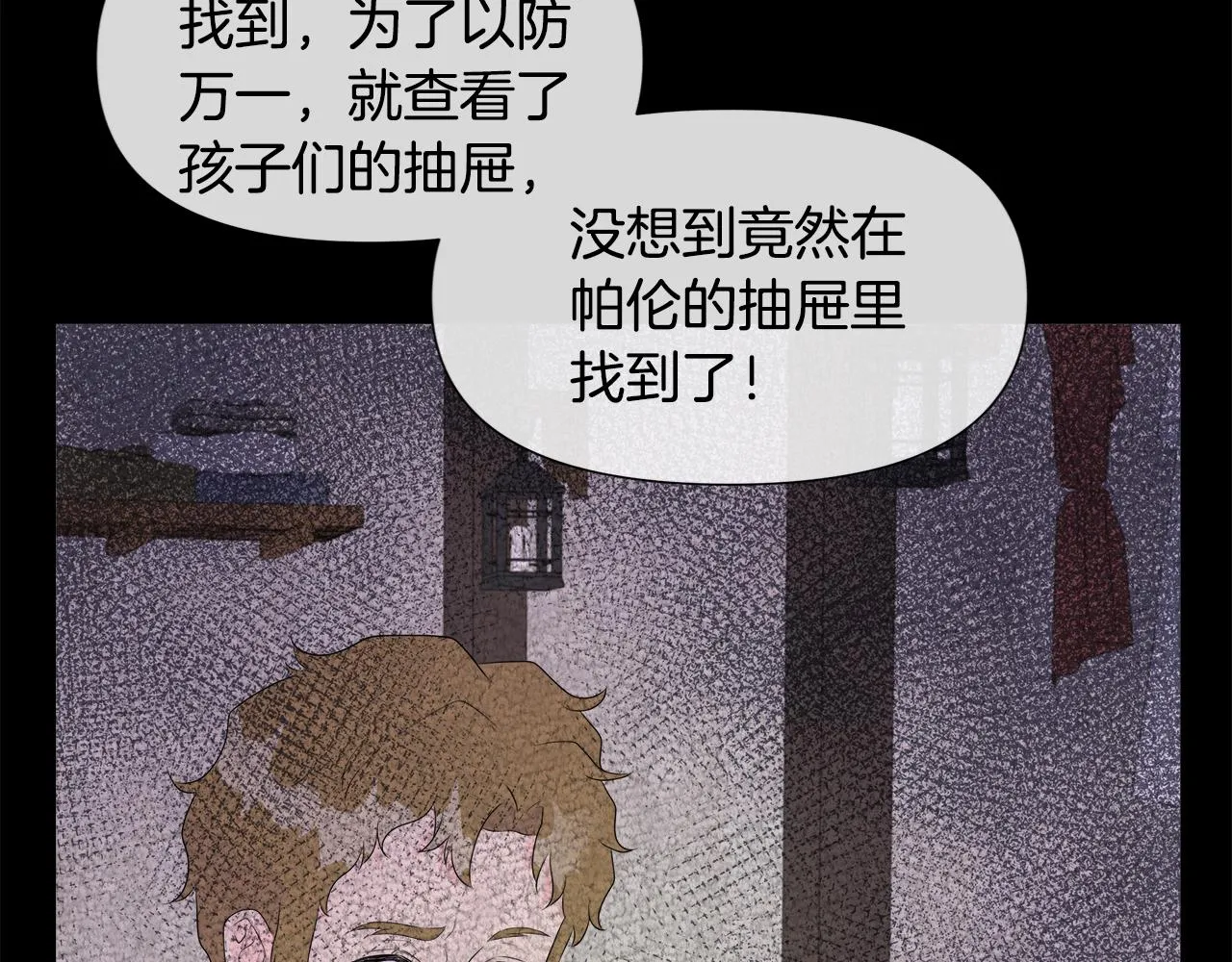 第4话 拆穿真相 第36页