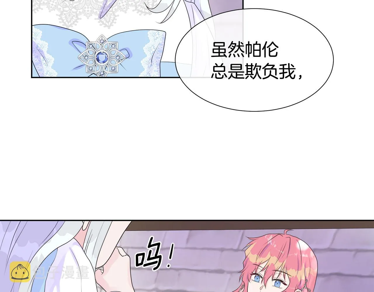 第4话 拆穿真相 第40页