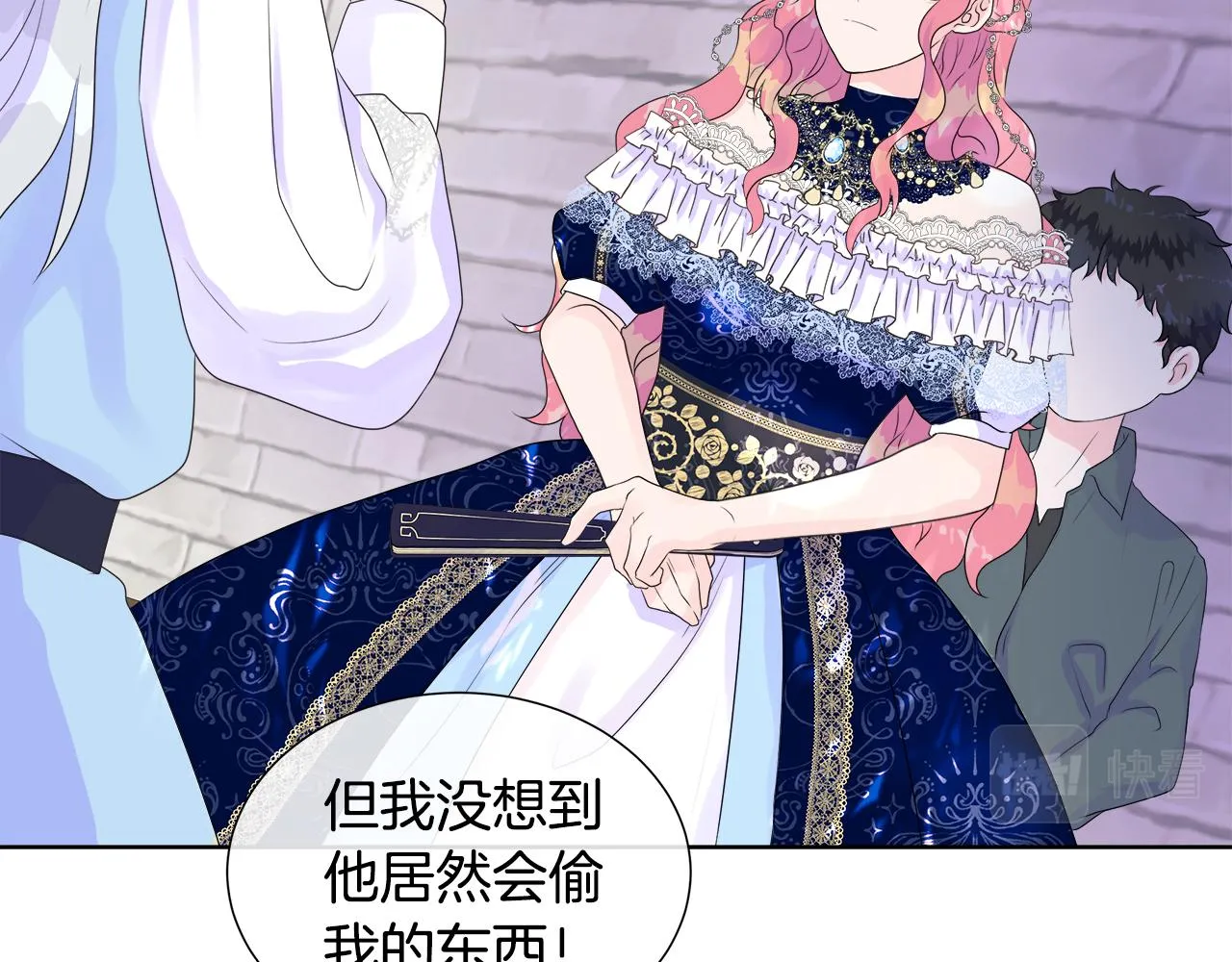 第4话 拆穿真相 第41页