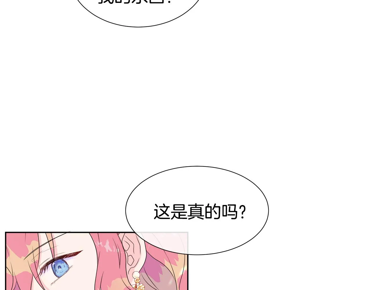 第4话 拆穿真相 第42页