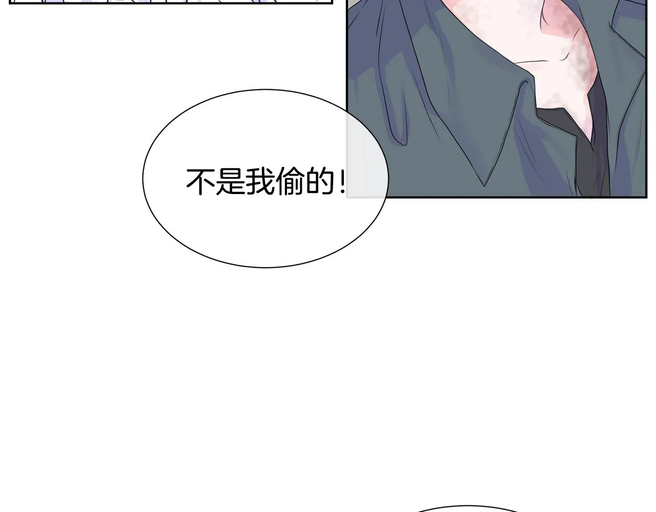 第4话 拆穿真相 第44页