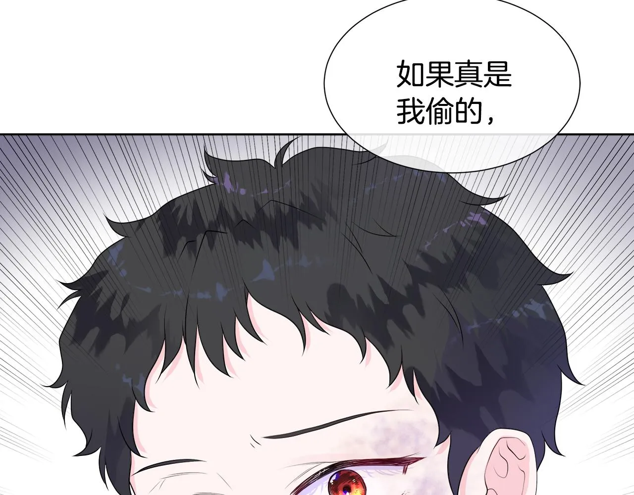 第4话 拆穿真相 第45页