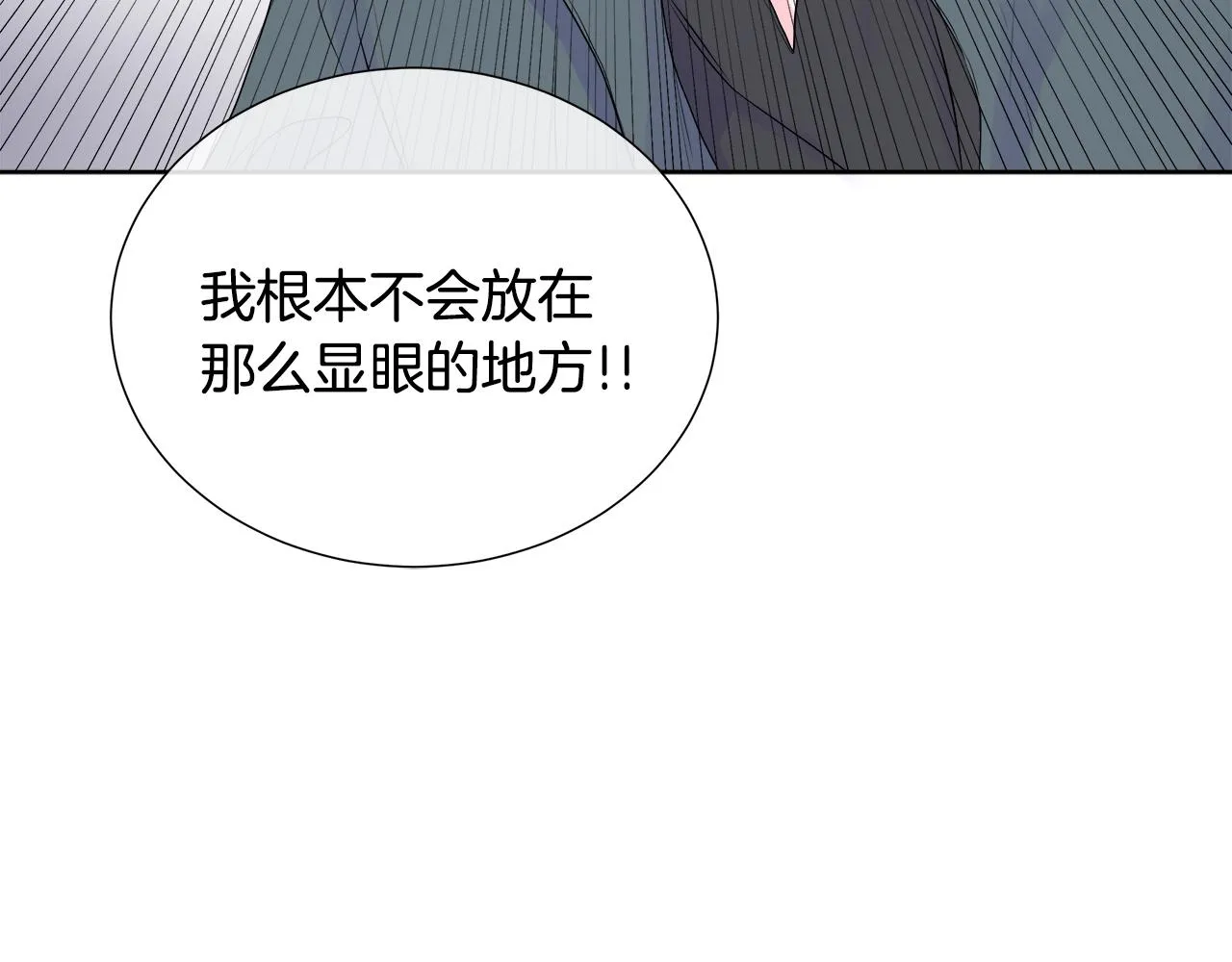 第4话 拆穿真相 第47页