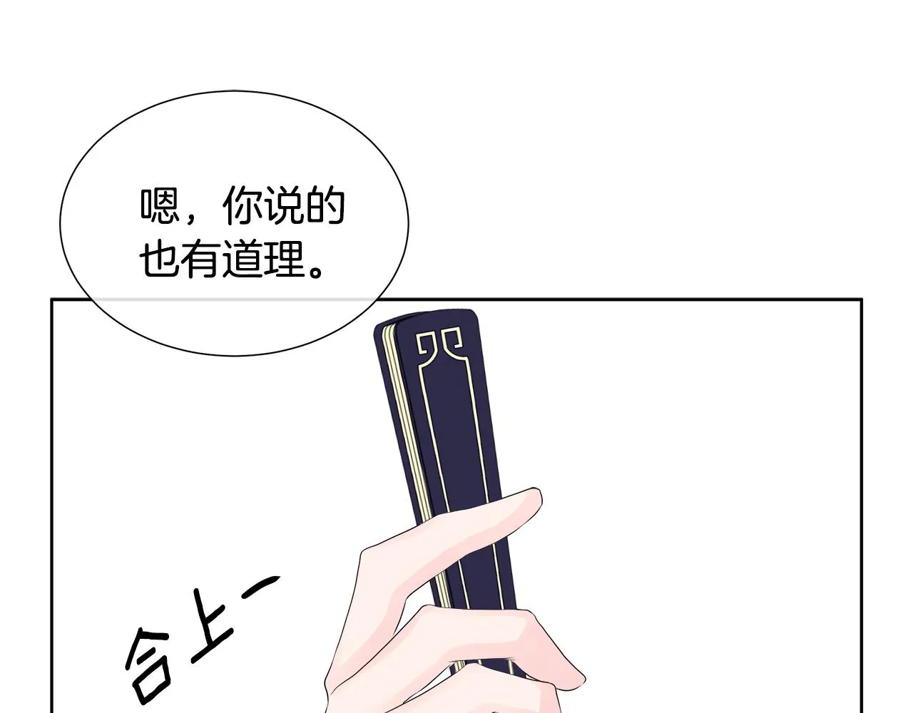 第4话 拆穿真相 第49页
