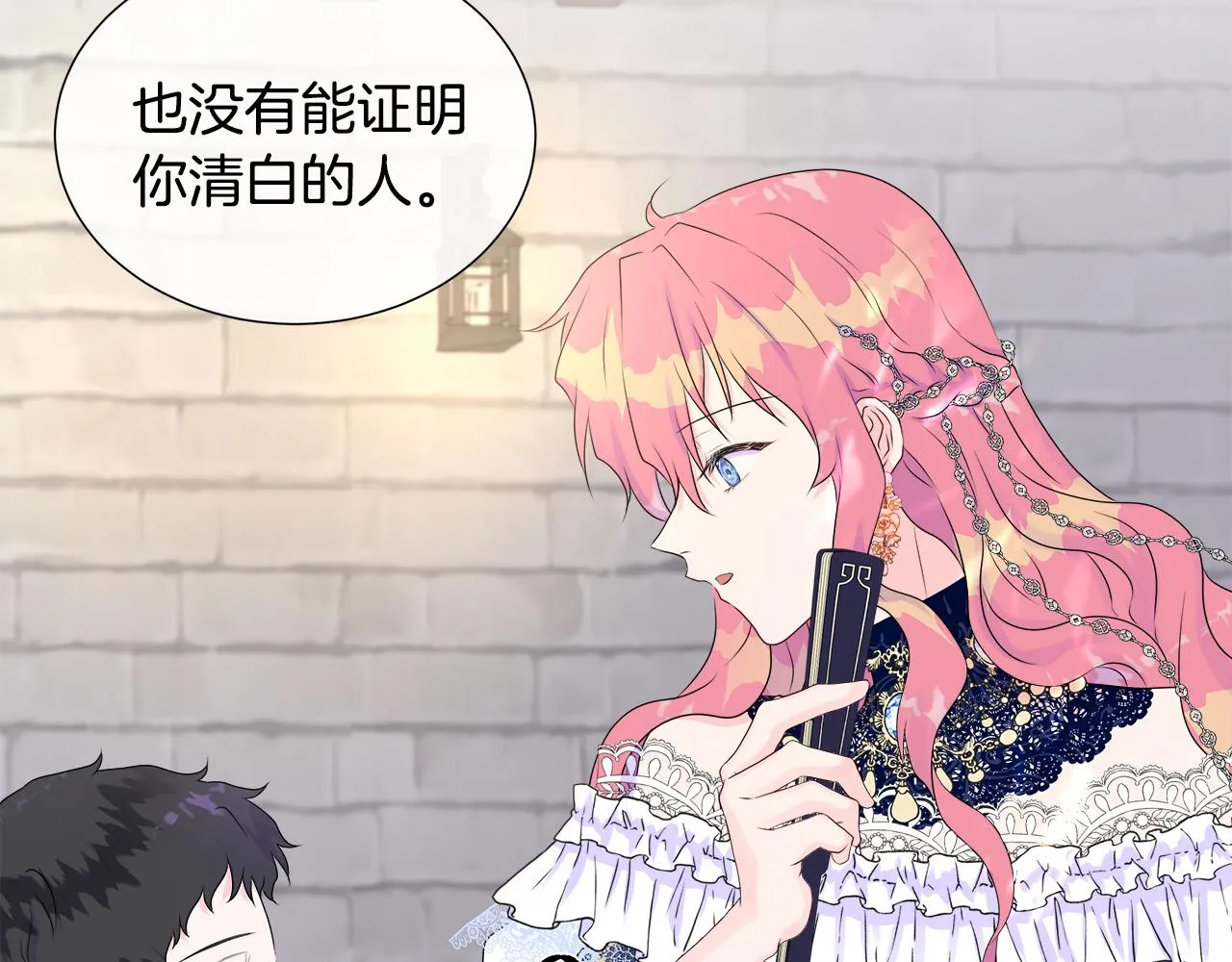 第4话 拆穿真相 第51页