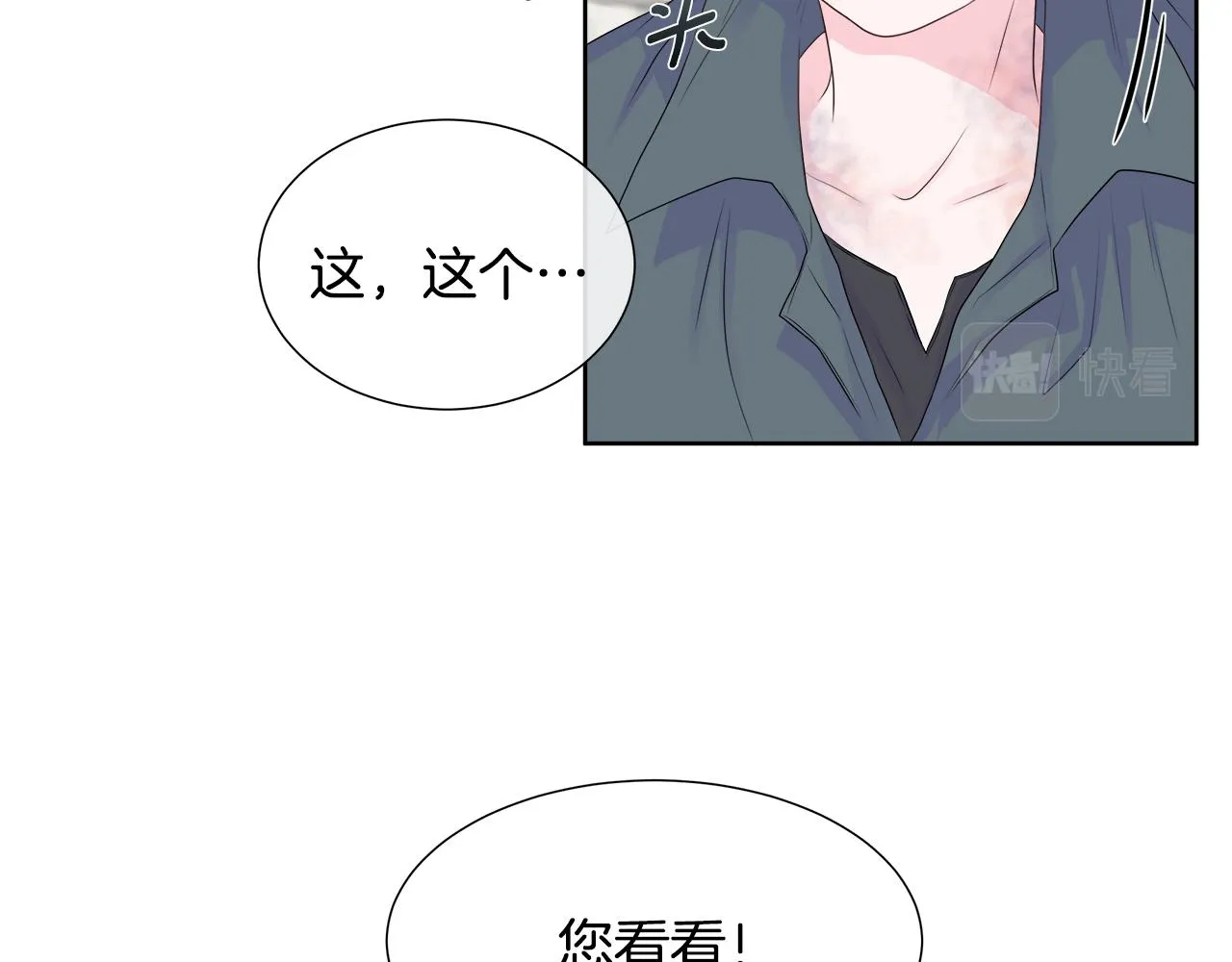 第4话 拆穿真相 第54页