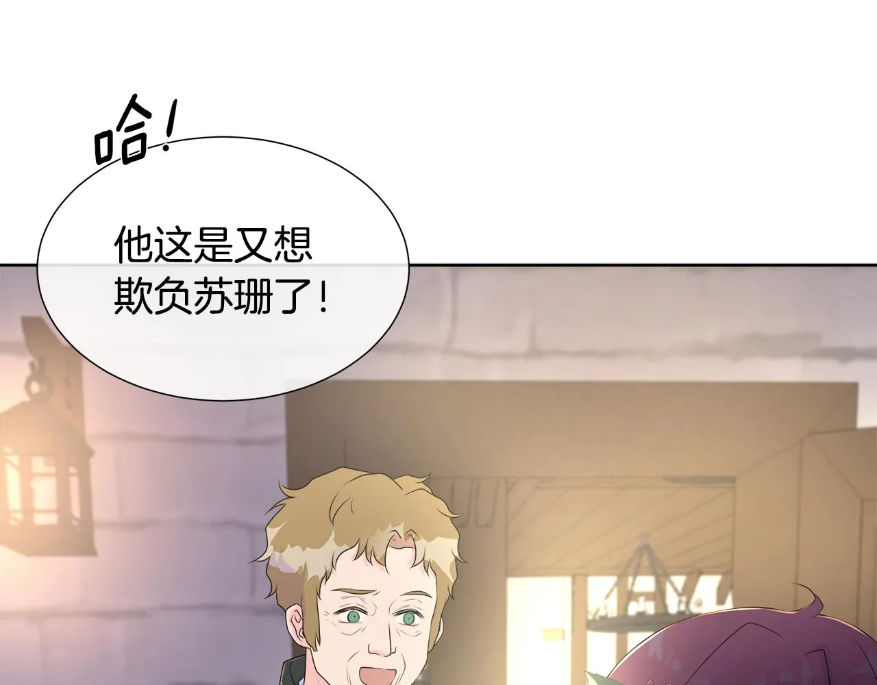 第4话 拆穿真相 第56页