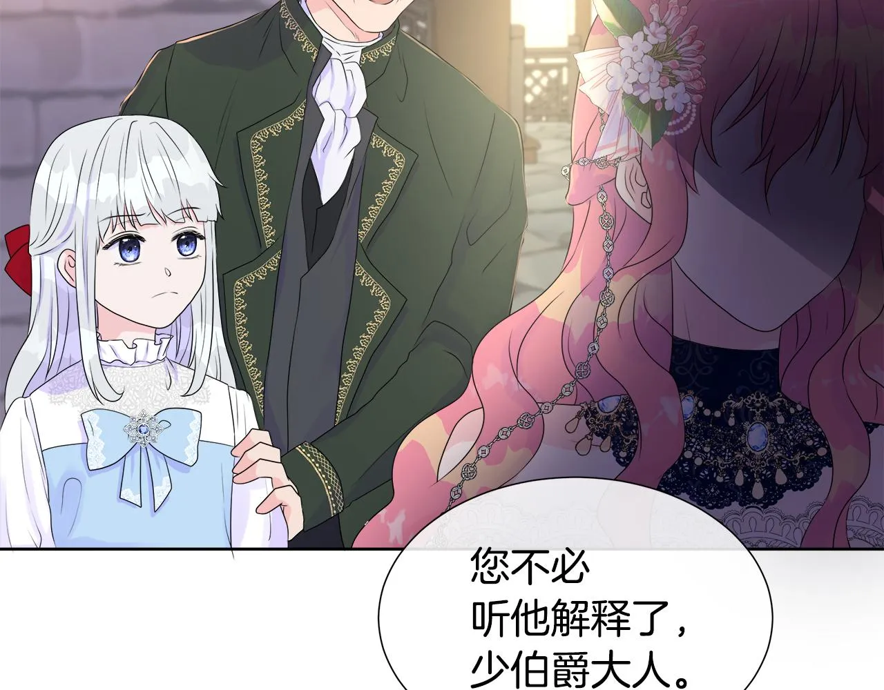 第4话 拆穿真相 第57页