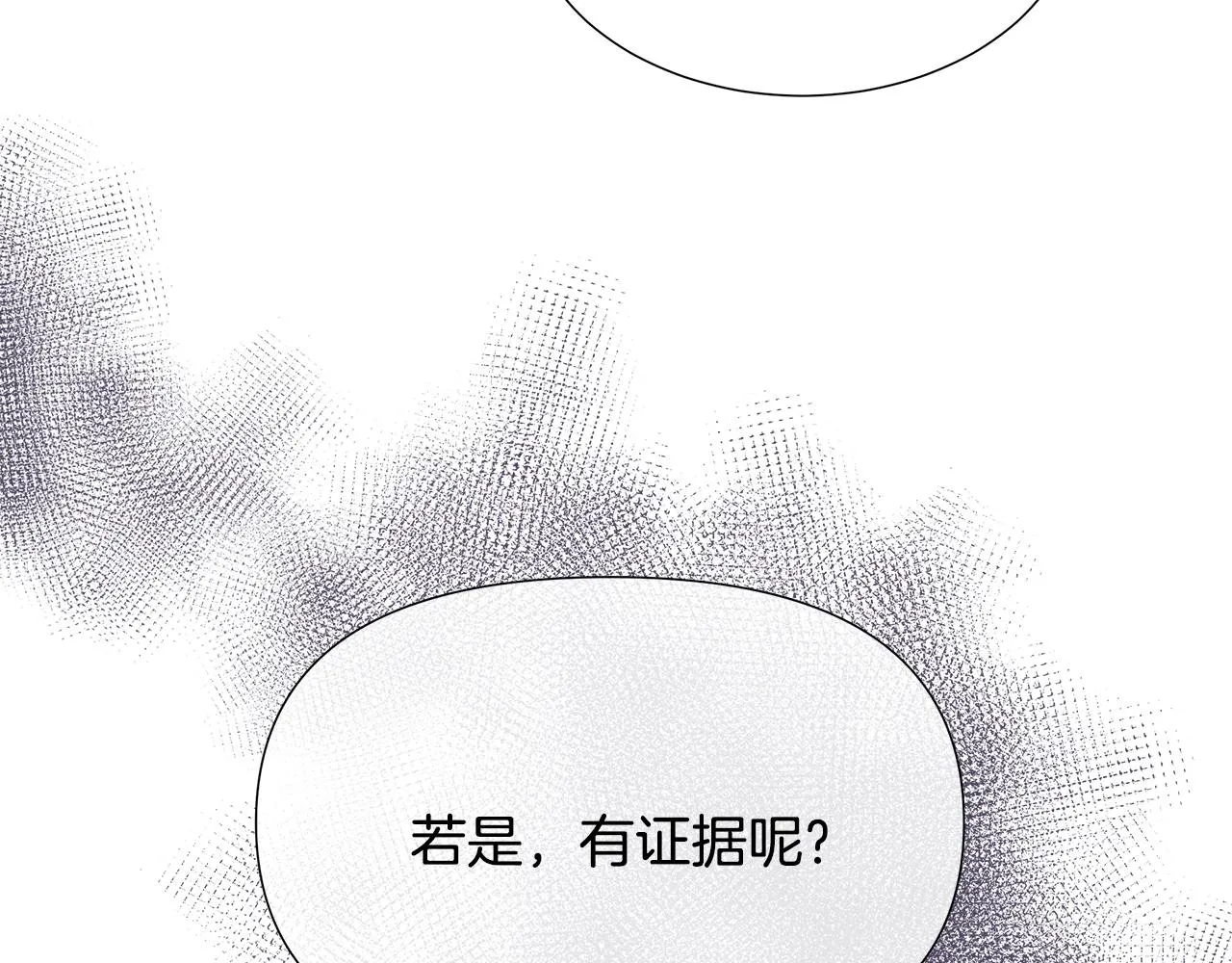 第4话 拆穿真相 第58页
