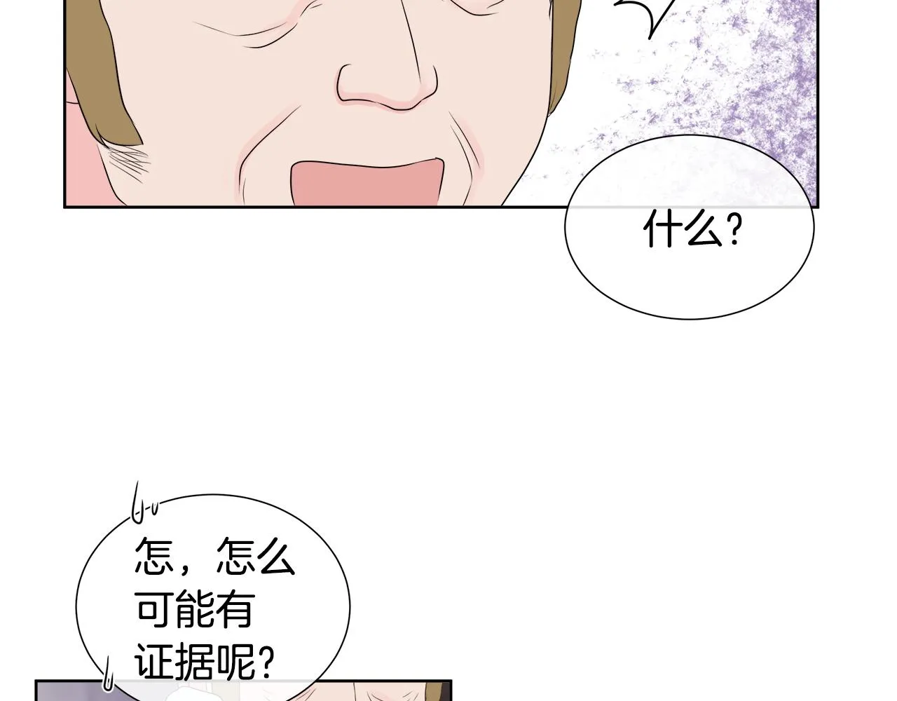 第4话 拆穿真相 第60页
