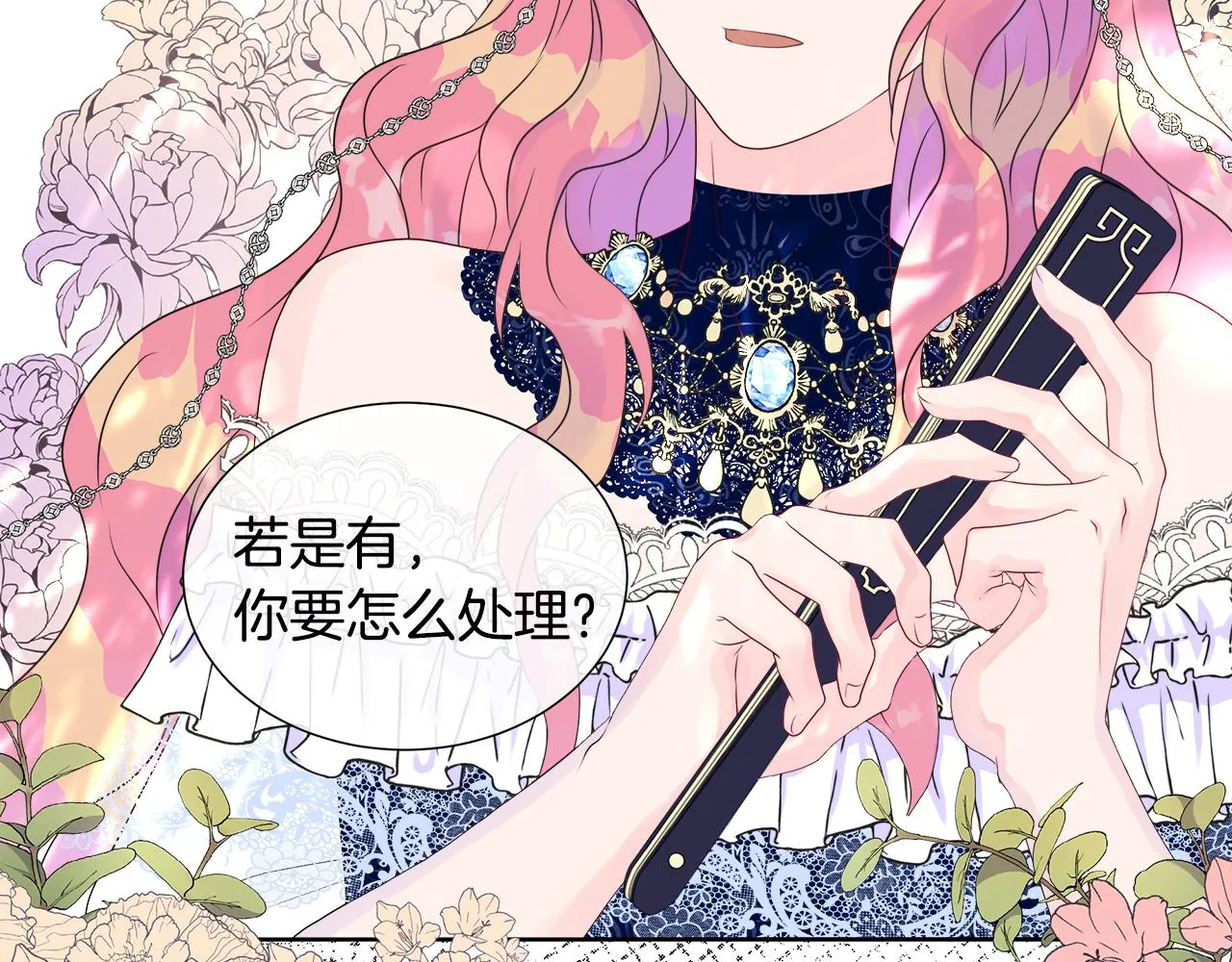 第4话 拆穿真相 第63页