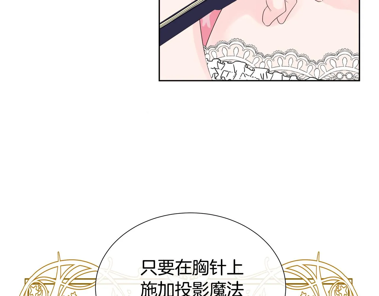 第4话 拆穿真相 第67页