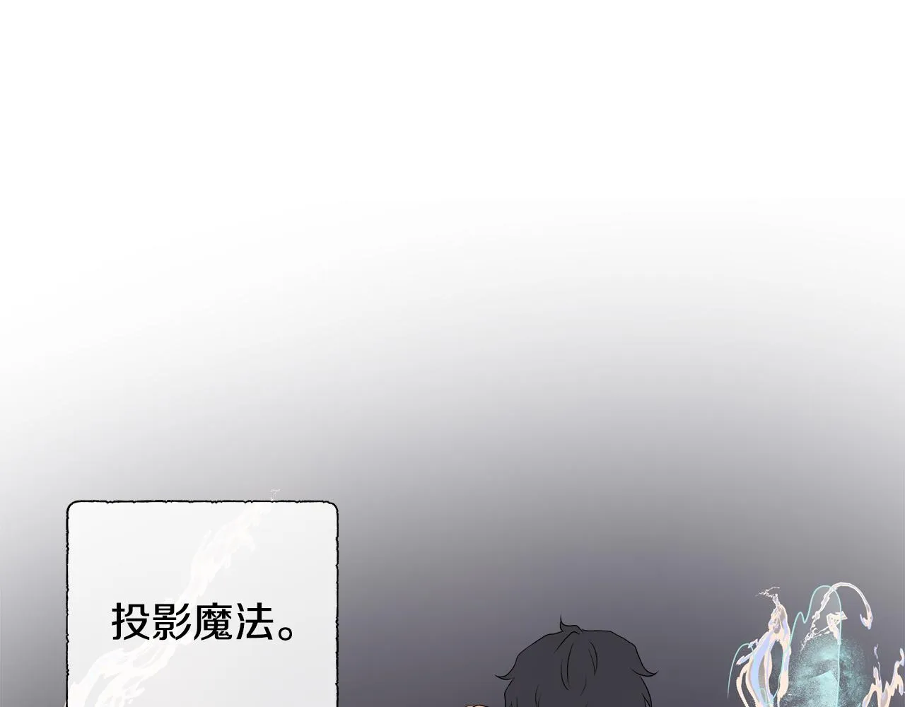 第4话 拆穿真相 第73页
