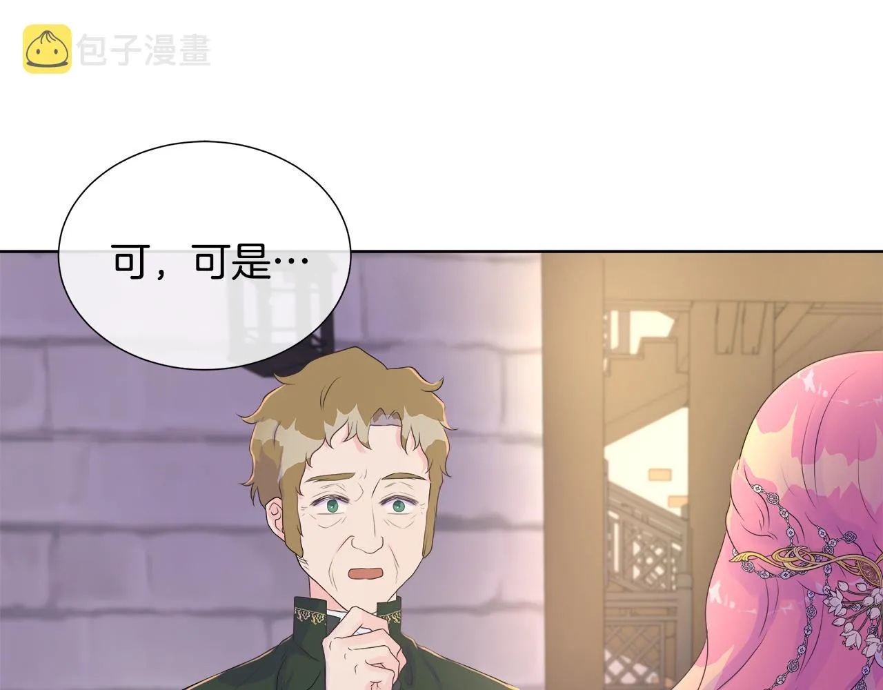 第4话 拆穿真相 第81页