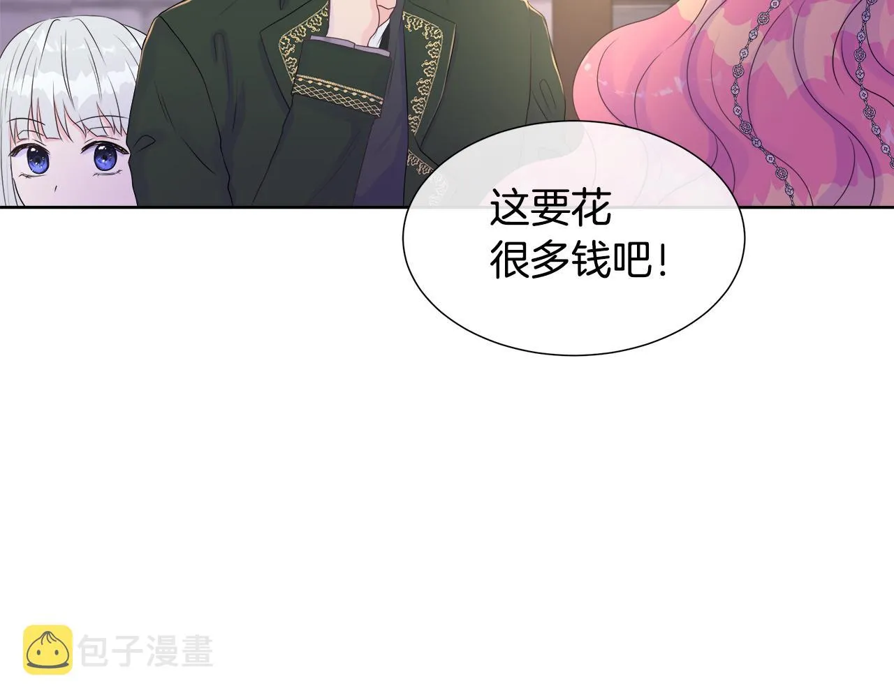 第4话 拆穿真相 第82页