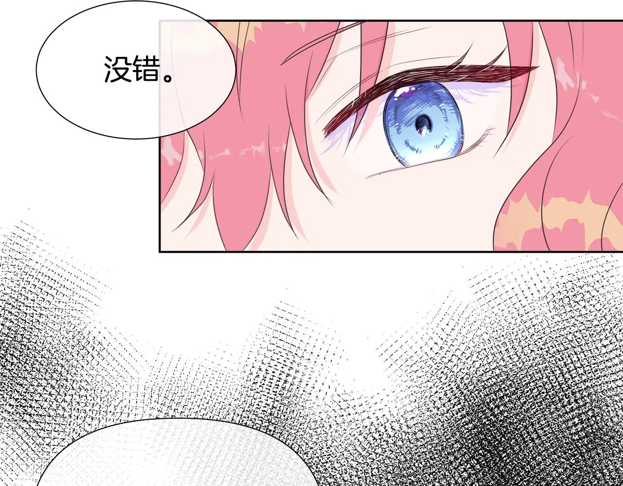 第4话 拆穿真相 第83页