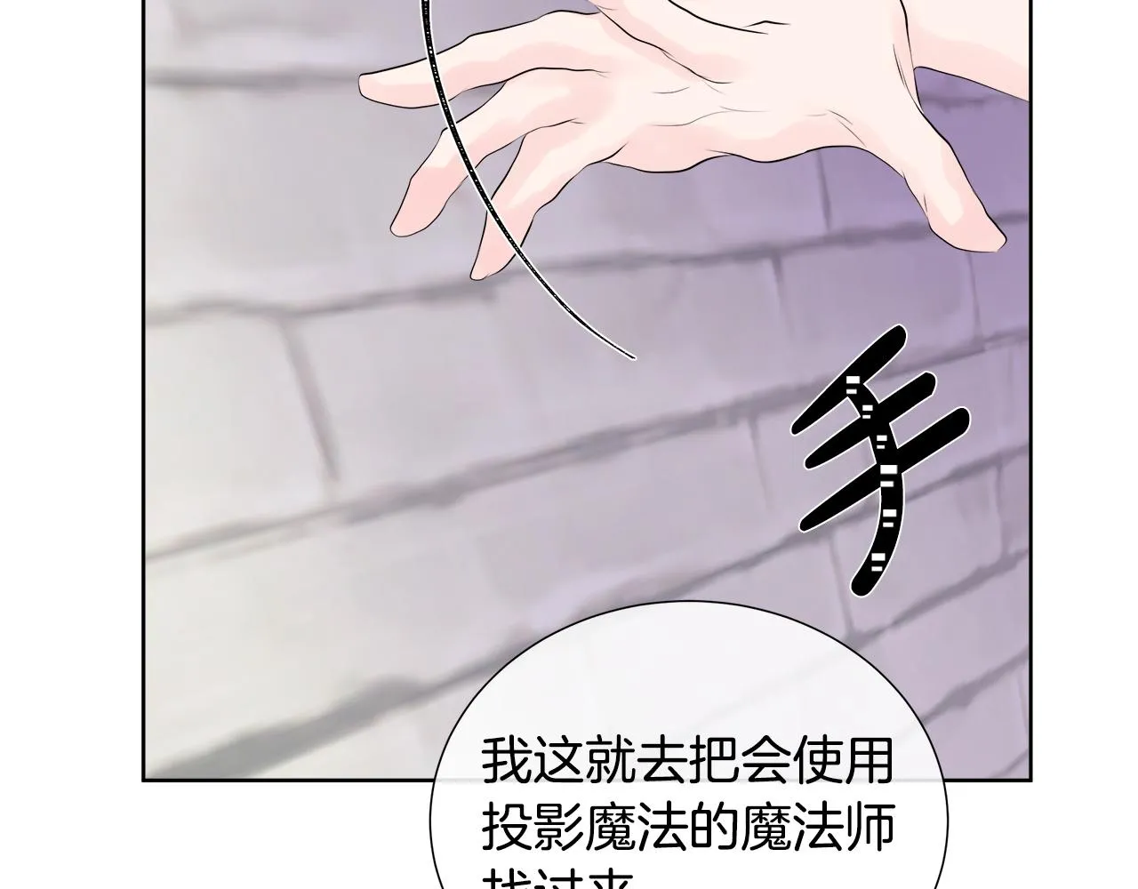 第4话 拆穿真相 第88页