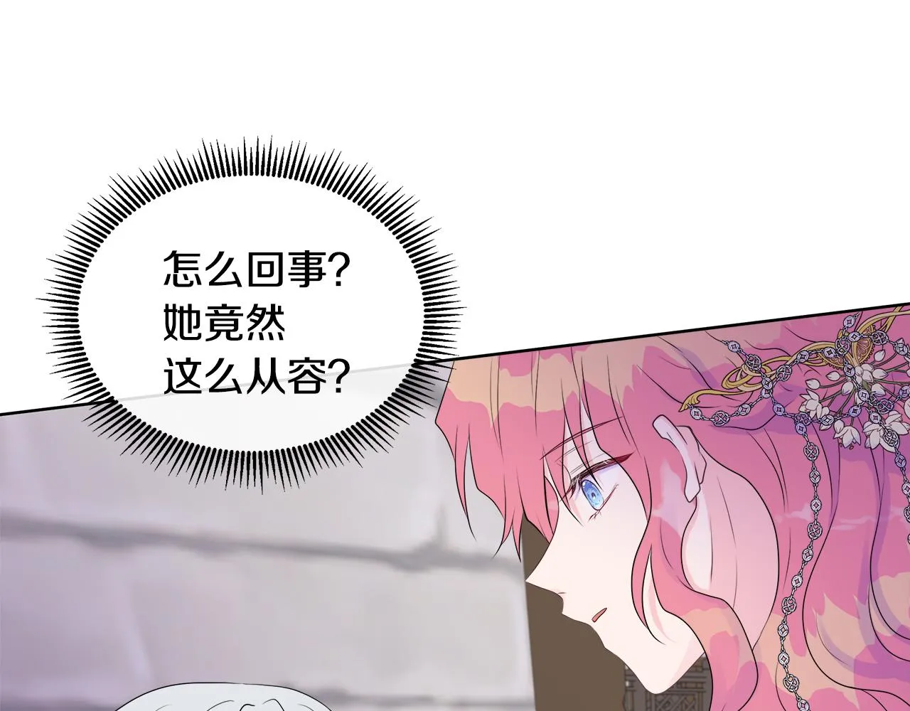 第4话 拆穿真相 第91页