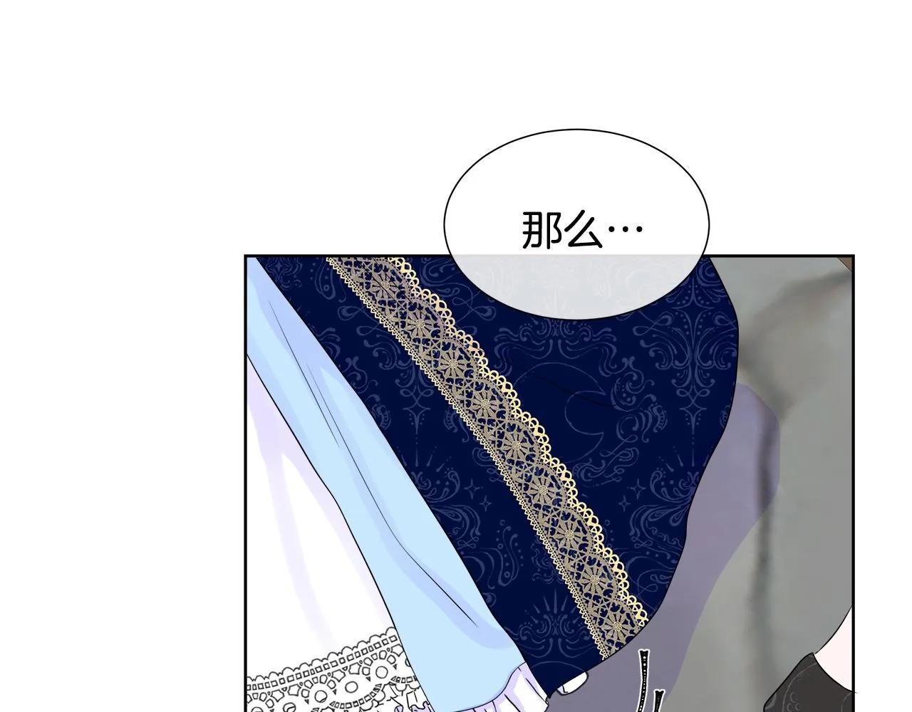 第4话 拆穿真相 第93页