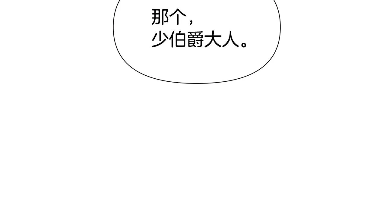 第4话 拆穿真相 第95页