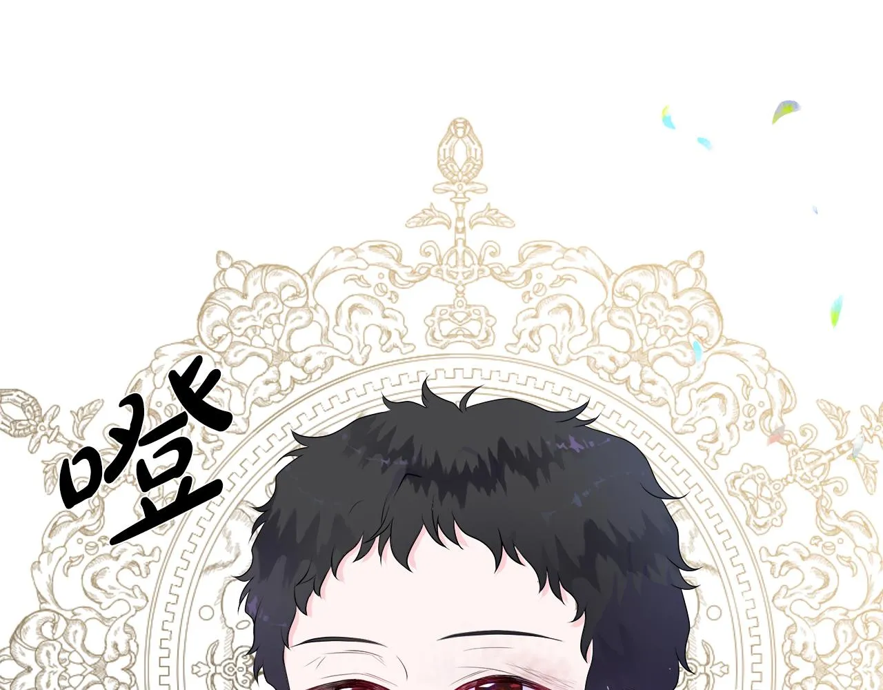 第4话 拆穿真相 第96页