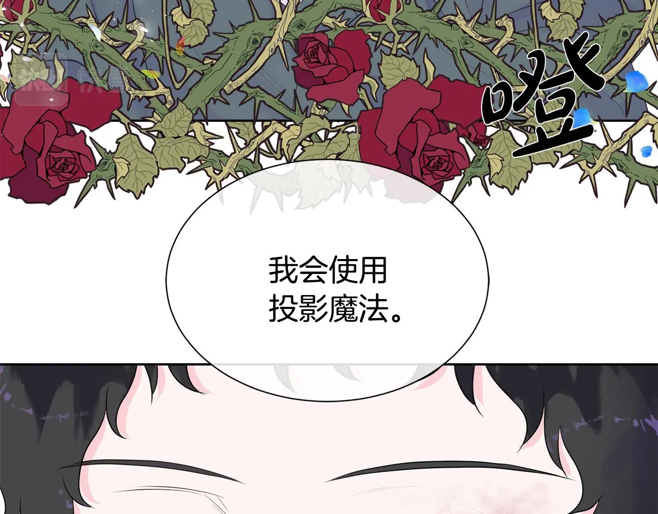 第4话 拆穿真相 第98页