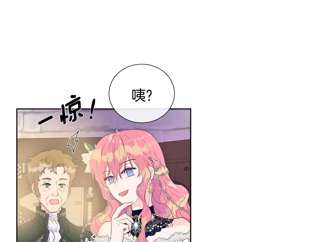 第4话 拆穿真相 第100页