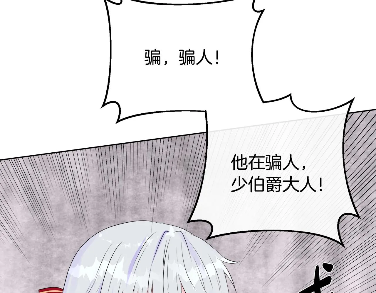第4话 拆穿真相 第102页