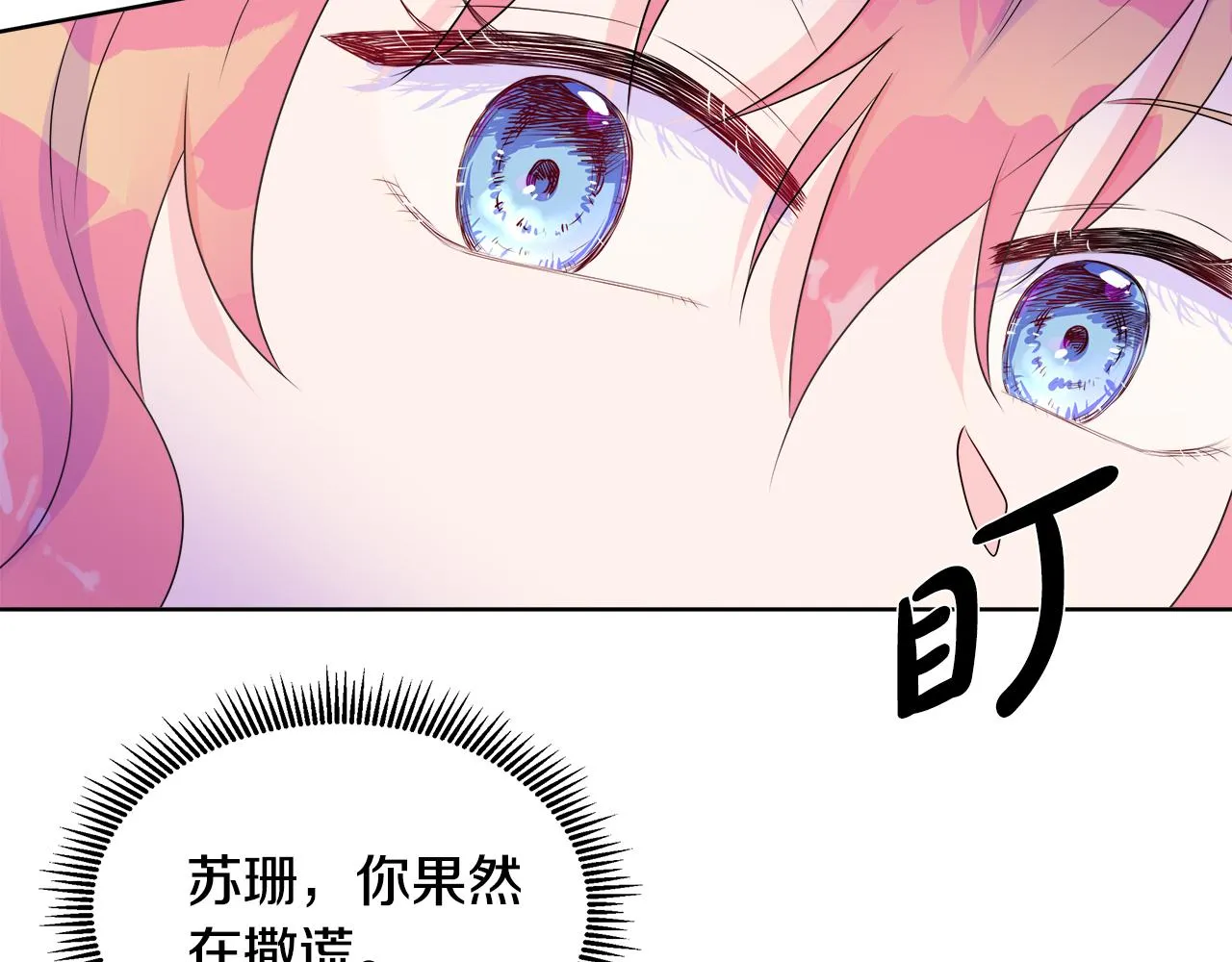 第4话 拆穿真相 第107页