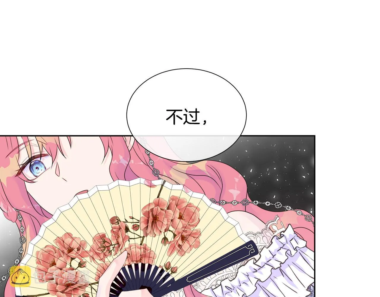 第4话 拆穿真相 第111页