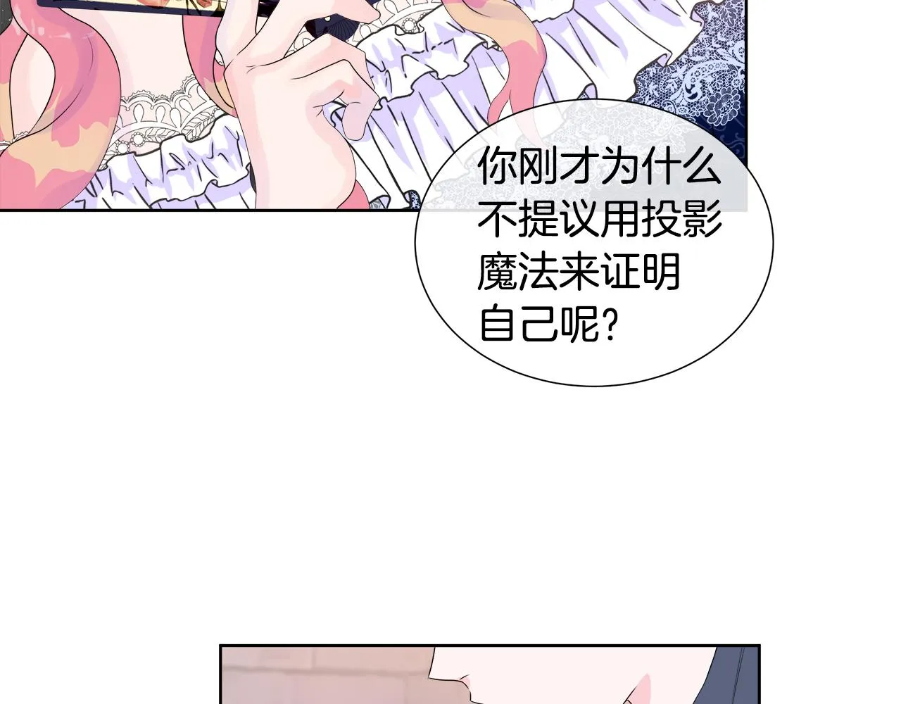 第4话 拆穿真相 第112页
