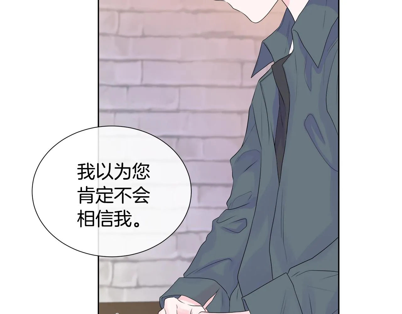 第4话 拆穿真相 第113页