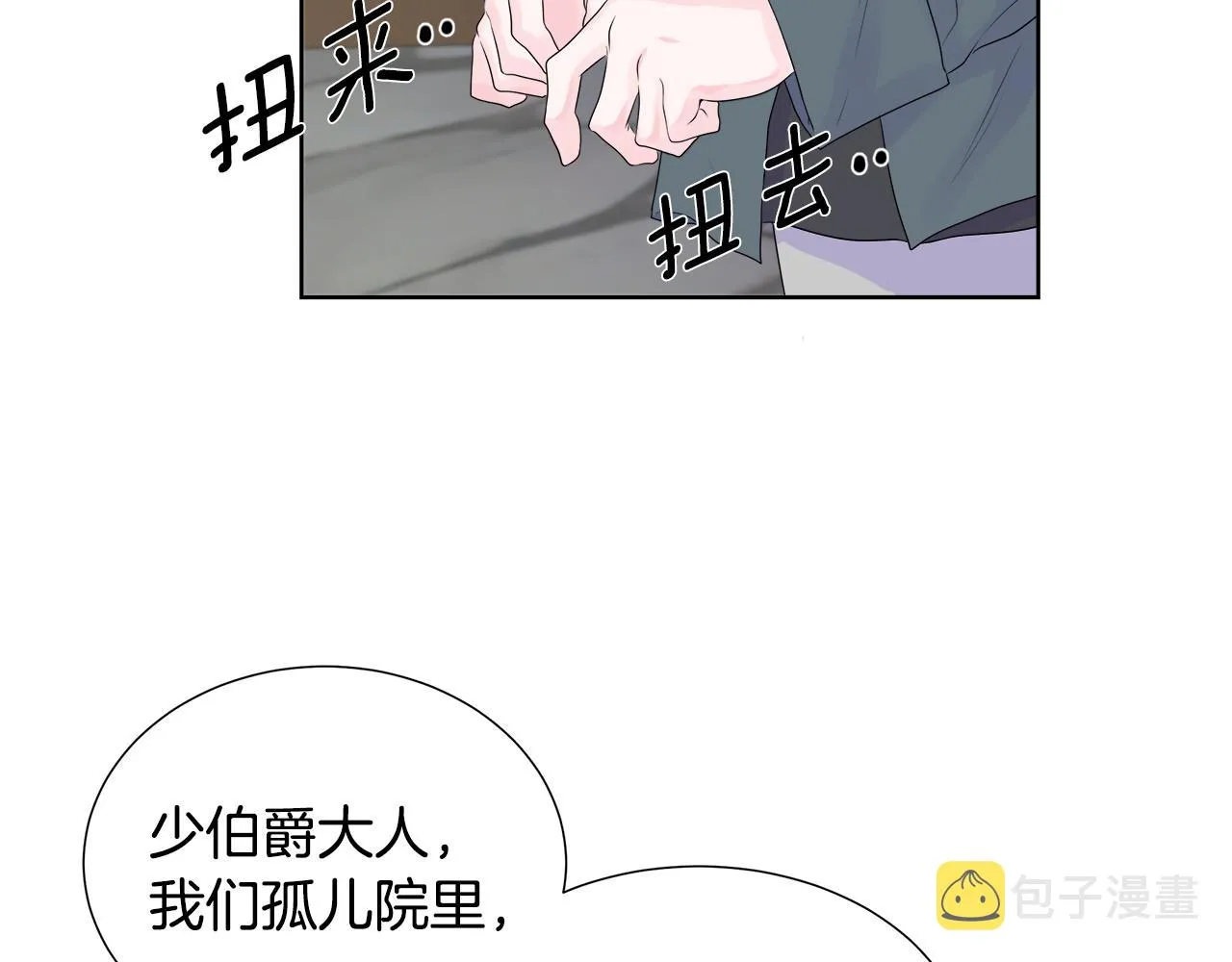 第4话 拆穿真相 第114页